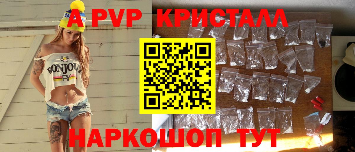 Нурлат  A-PVP СК  A-PVP СК  Вход с VPN  Alfa_PVP Соль 