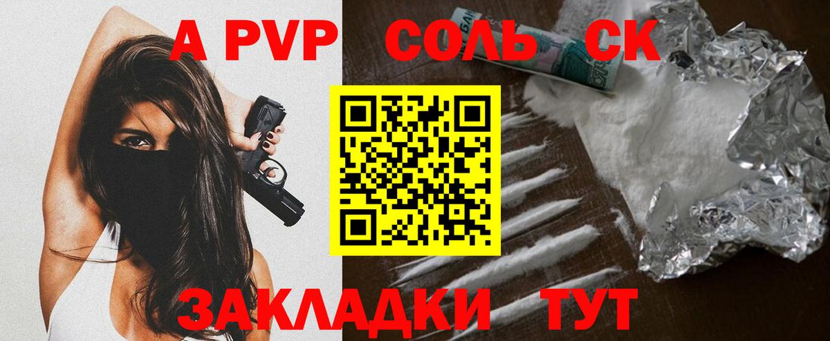 A-PVP мука Нурлат