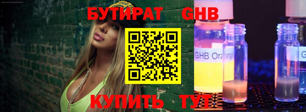 БУТИРАТ оксана  Вход с VPN  Бутират  Нурлат 