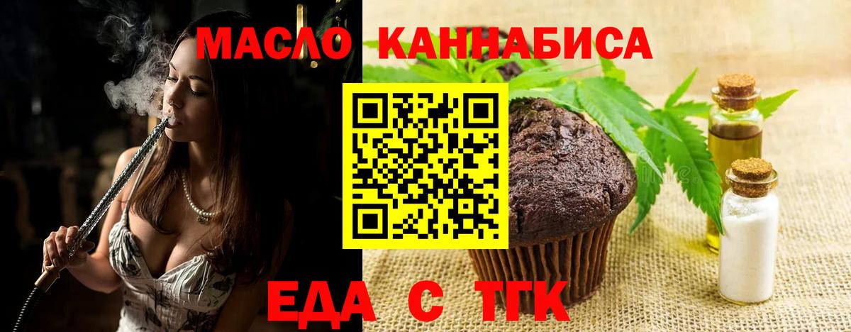 Cannafood марихуана  Вход с VPN  Нурлат 