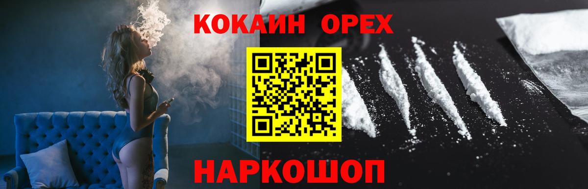 Кокаин  Вход с VPN  Кокаин 98%  Нурлат  КОКАИН 98% 