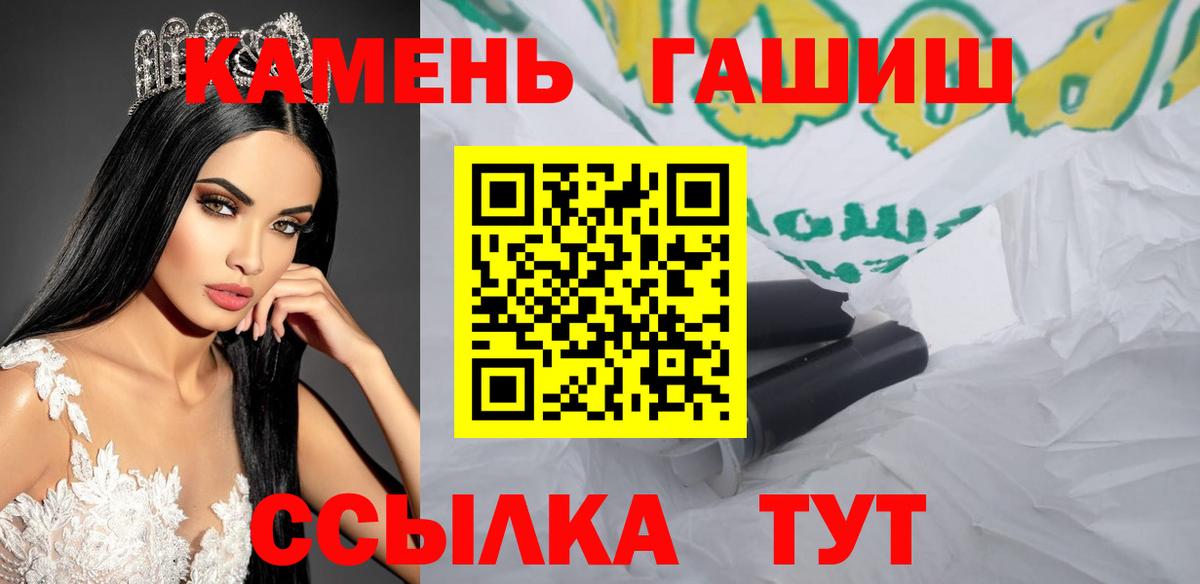 ГАШ Ice-O-Lator  ГАШИШ ice o lator  Вход с VPN  Нурлат 