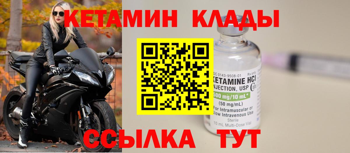 КЕТАМИН ketamine Нурлат