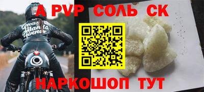 спайс Рыбинск