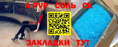 спайс Рыбинск