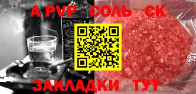 спайс Рыбинск