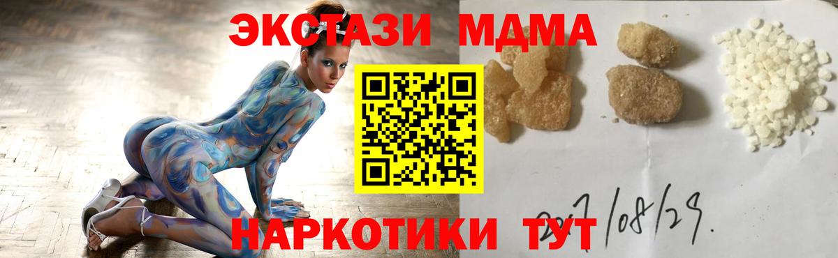 MDMA  Вход с VPN  Нурлат  MDMA молли  MDMA молли 