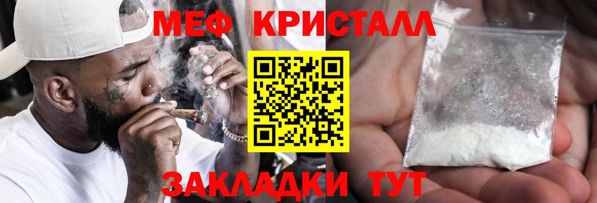 продажа наркотиков  МЯУ-МЯУ mephedrone  Вход с VPN  Меф mephedrone  Нурлат  гидра ссылки  Меф 