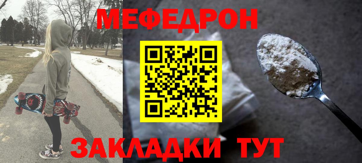 Меф мяу мяу кристаллы Нурлат