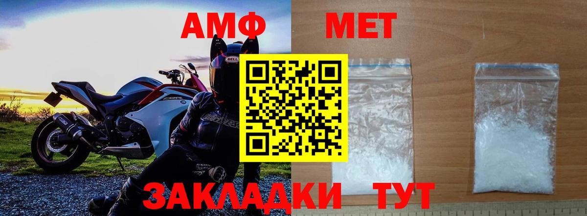 Метамфетамин Methamphetamine Нурлат