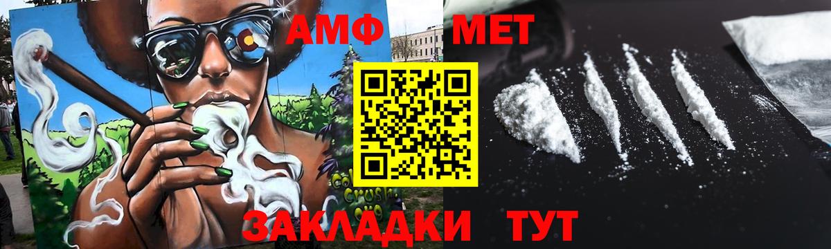 МЕТАМФЕТАМИН пудра  Вход с VPN  Нурлат 