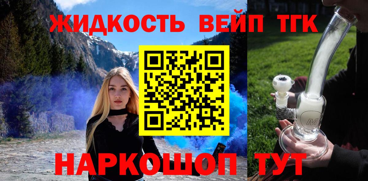 Нурлат  Дистиллят ТГК Wax  Вход с VPN 