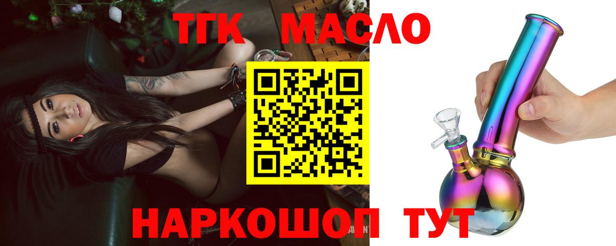 Дистиллят ТГК концентрат Нурлат