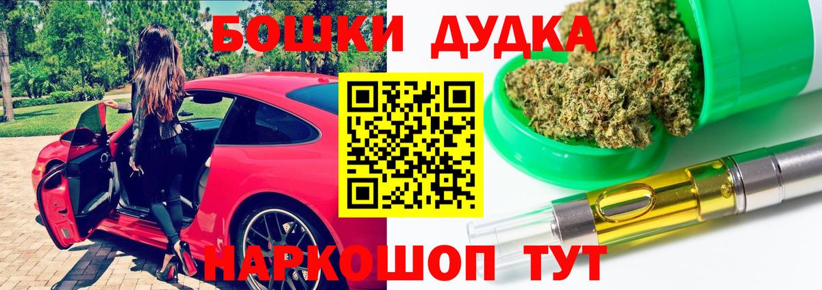 Марихуана Bruce Banner Нурлат